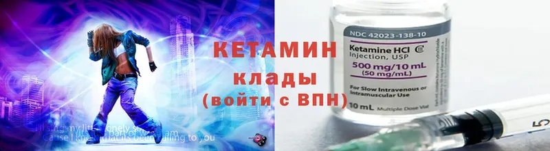 КЕТАМИН VHQ Калязин