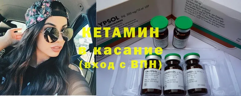 как найти закладки  Калязин  КЕТАМИН ketamine 